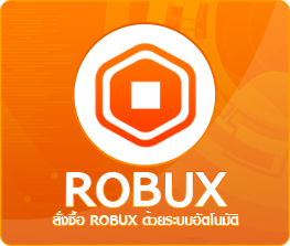 Robux - FDzShop